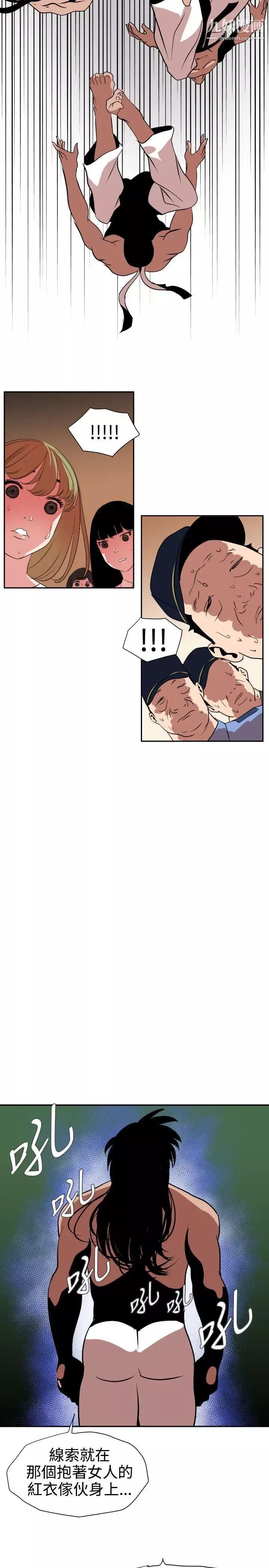 SuperDick第11話