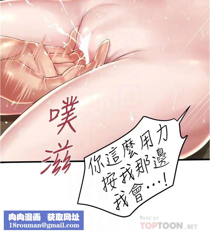 下女,初希第60話-老公的肉體拷問