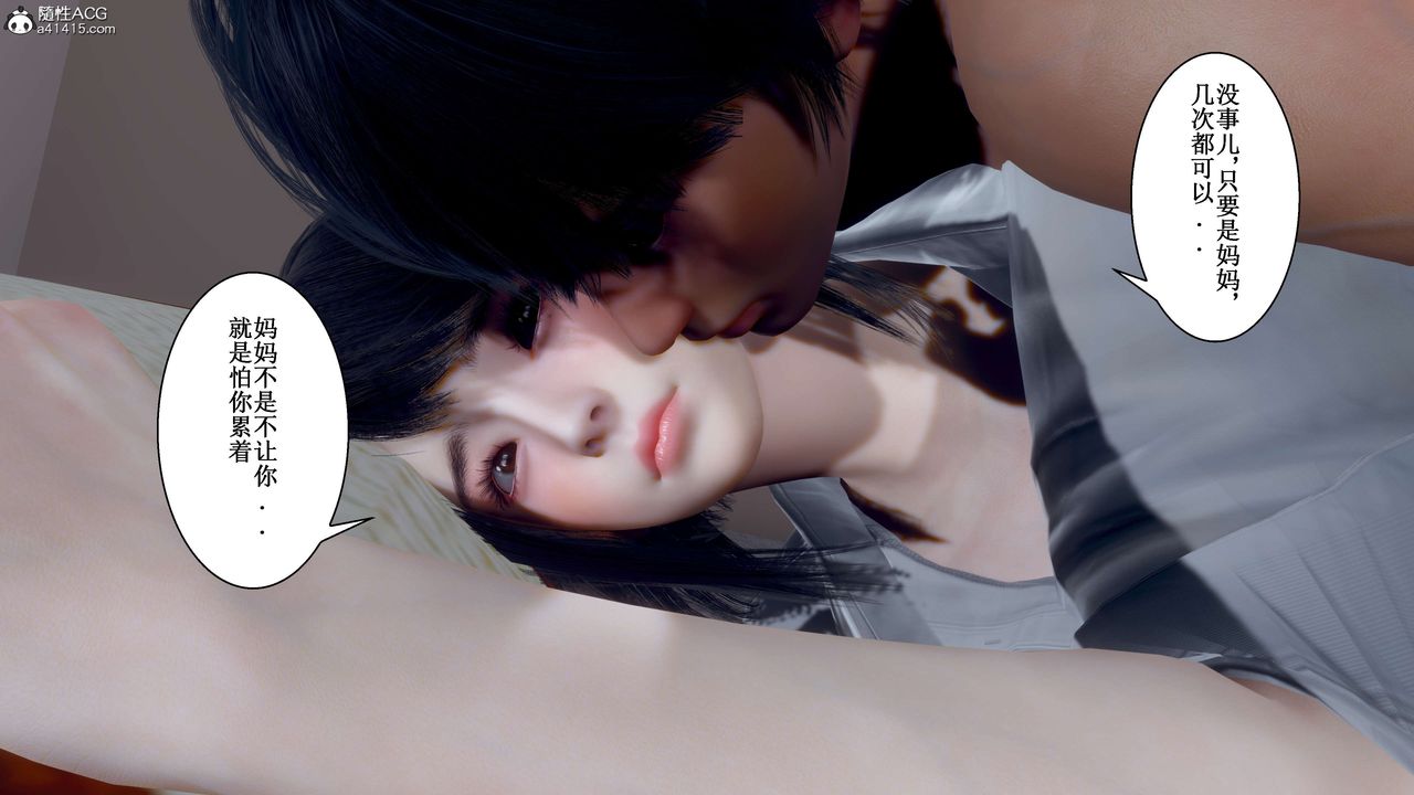 [3D]我的老婆黃雅巖第34話