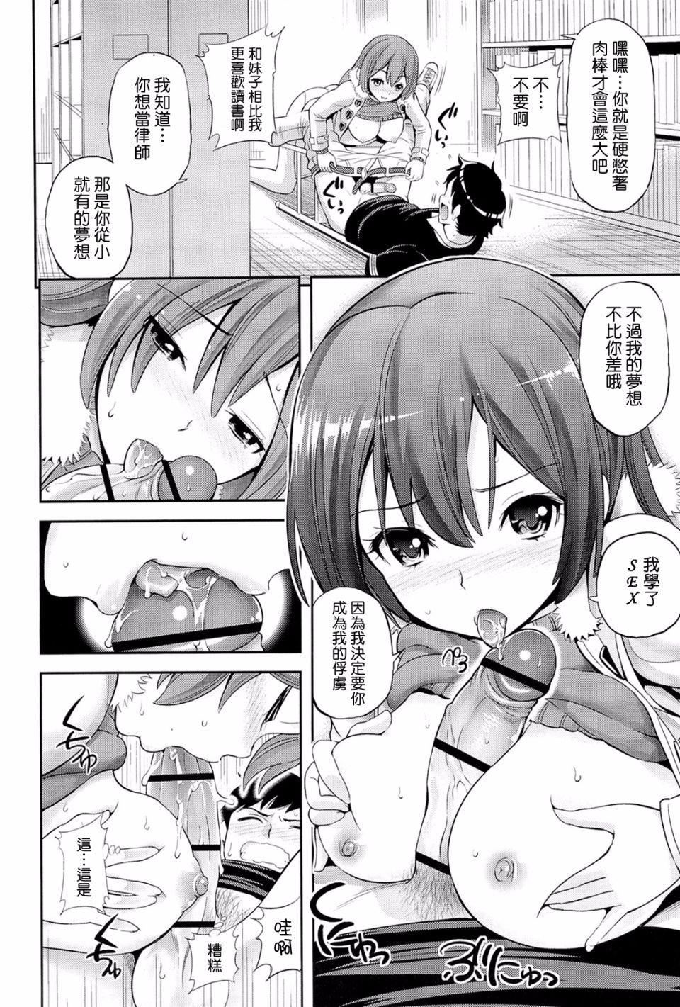 [八尋ぽち]ラブマチオ[八尋ぽち]ラブマチオ