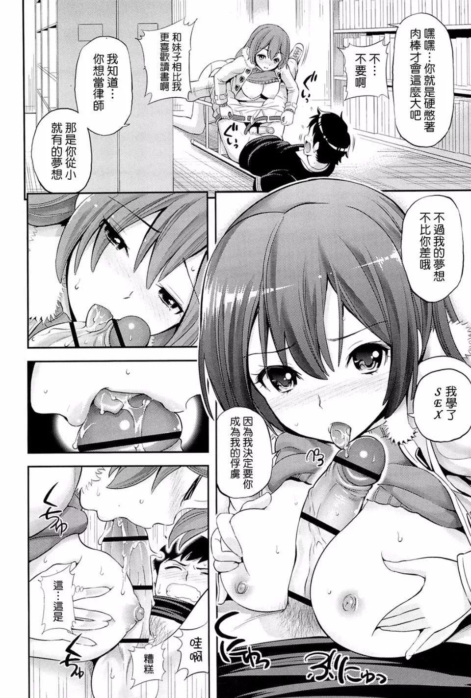 [八寻ぽち]ラブマチオ-[八寻ぽち]ラブマチオ - 图片 171