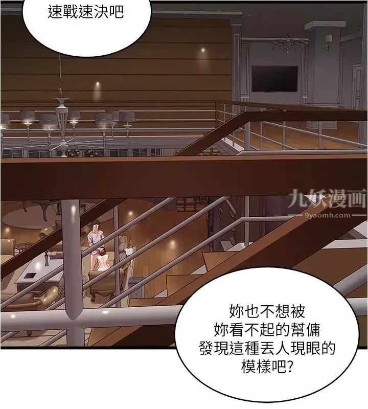 下女,初希第60話-老公的肉體拷問