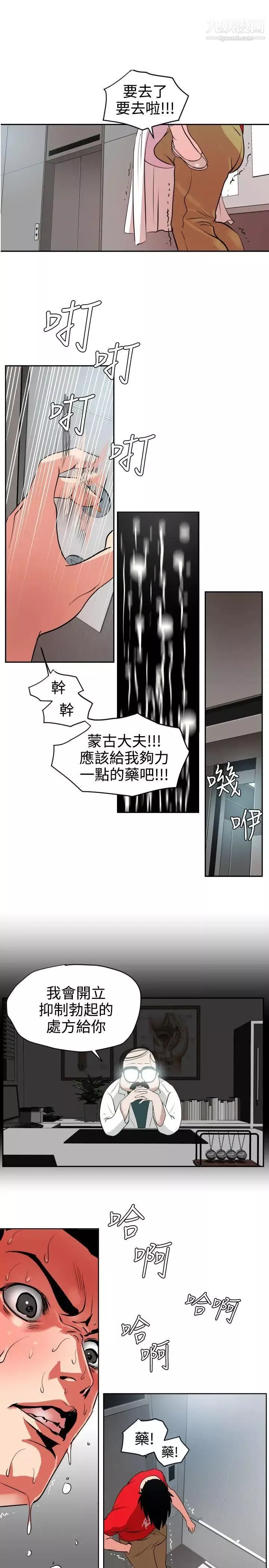 SuperDick第12話