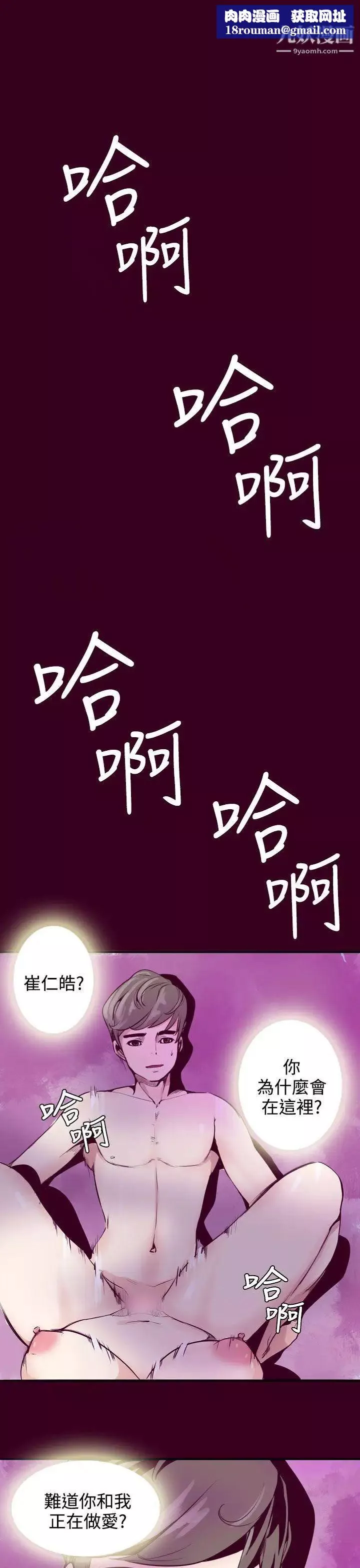 神级公务员-第8话 - 图片 1