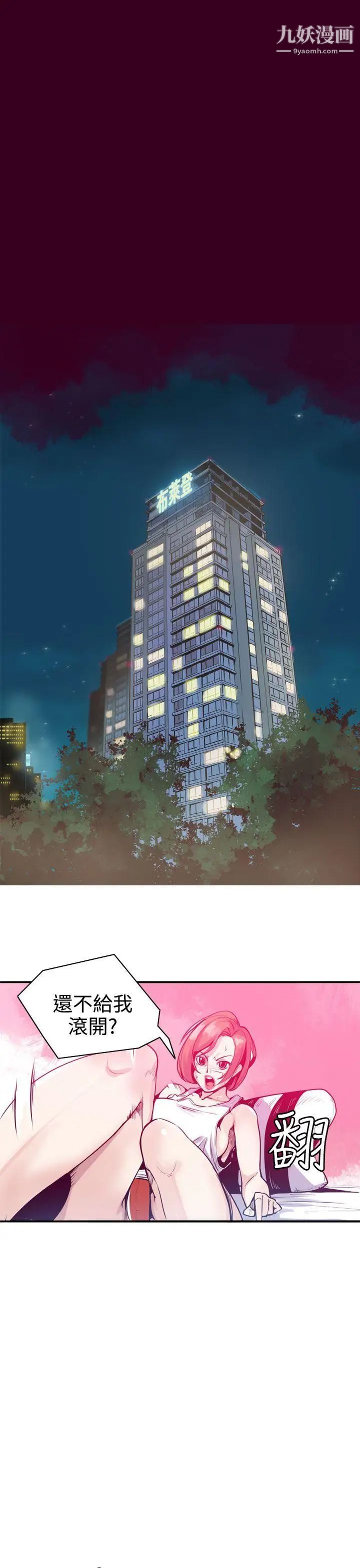 神級公務員第8話