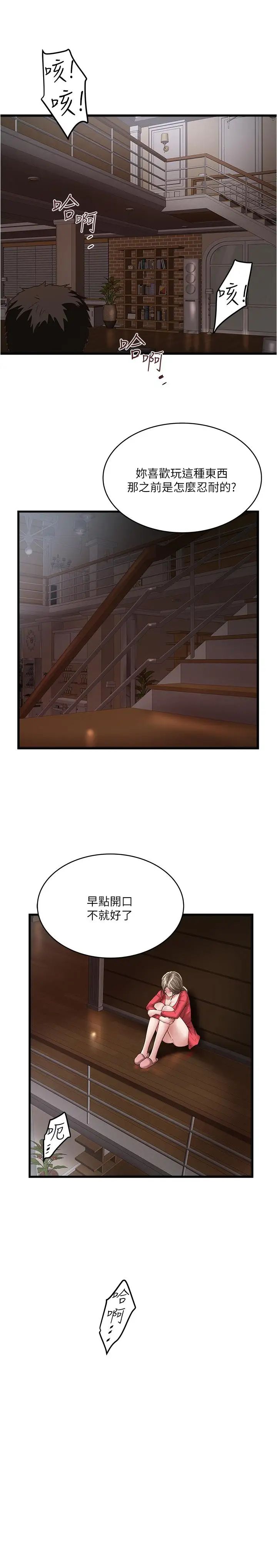 下女,初希第60话-老公的肉体拷问