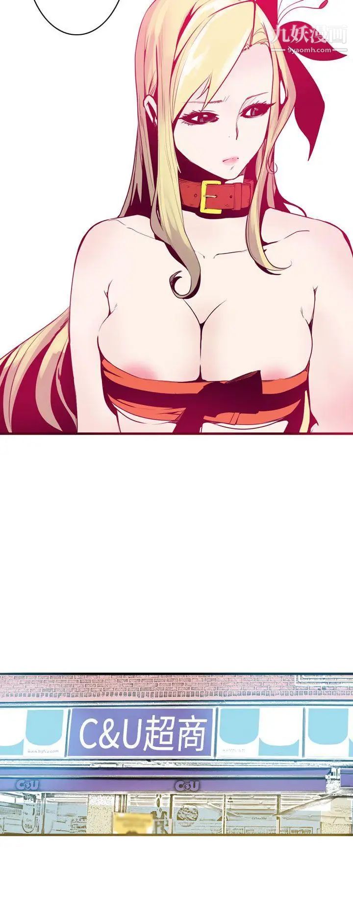 神級公務員第8話