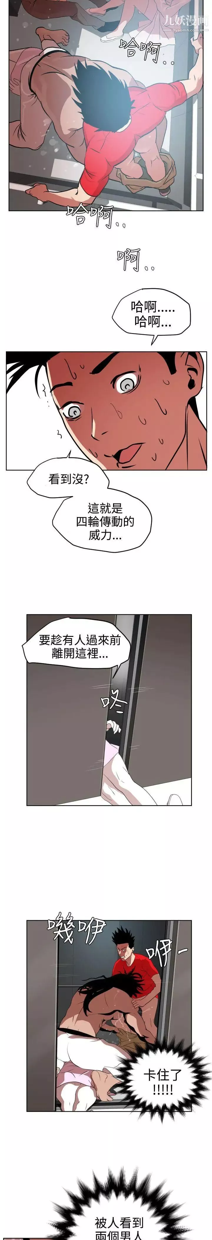 SuperDick第12話