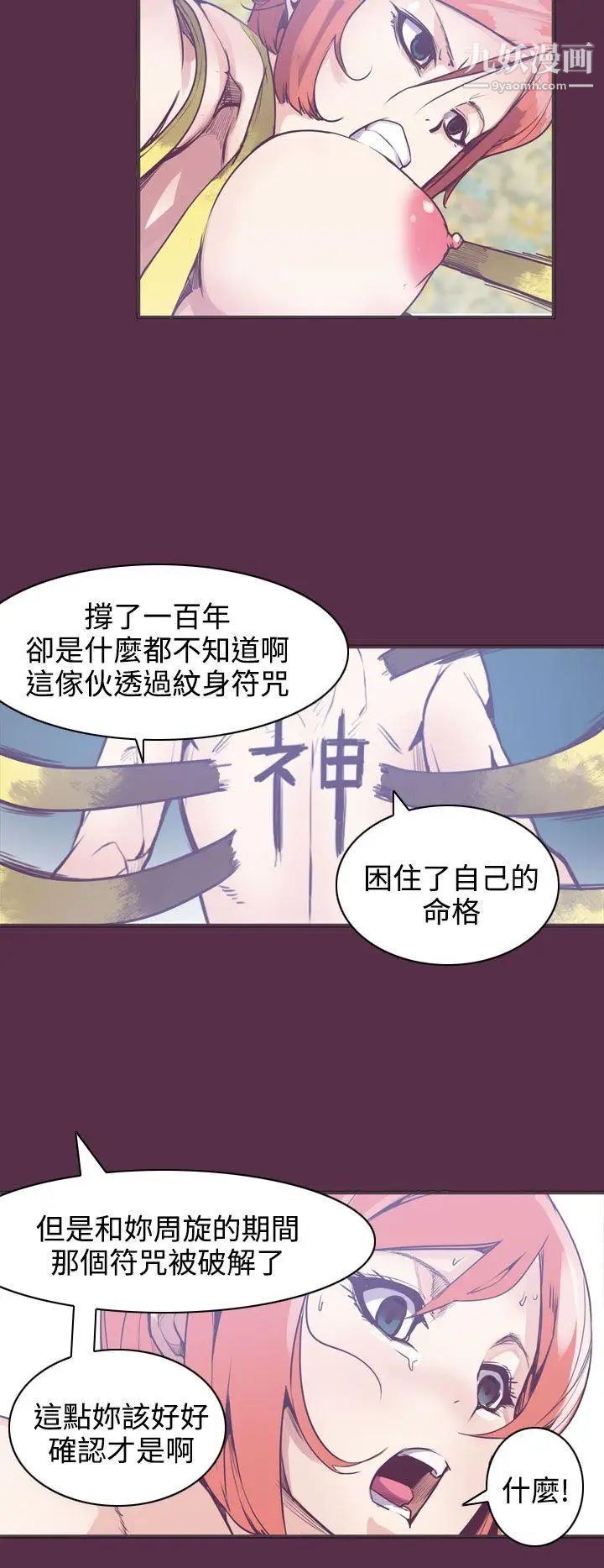 [3D]我的老婆黄雅岩第34话