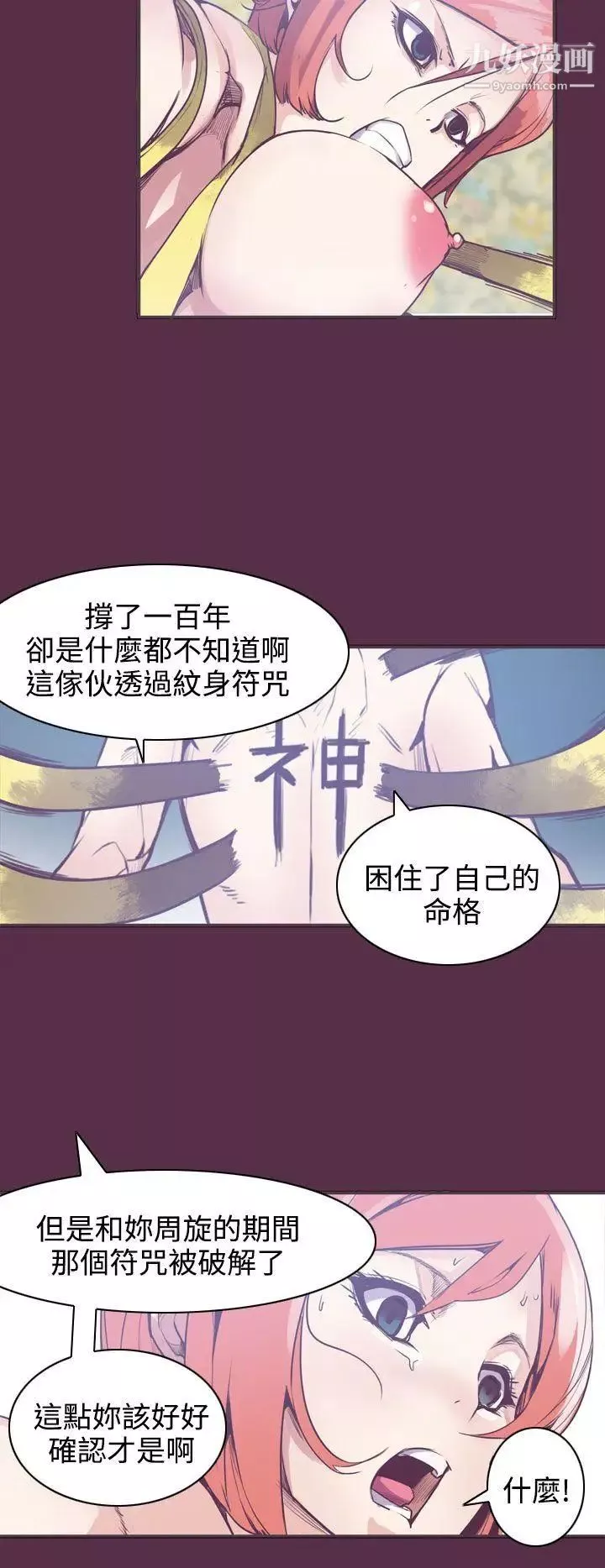 [3D]我的老婆黃雅巖第34話