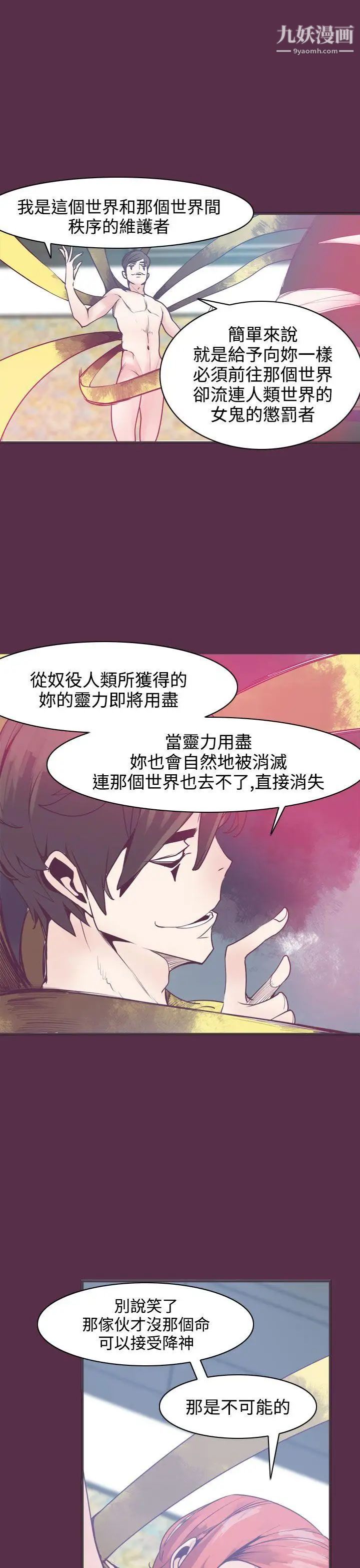 神级公务员第8话