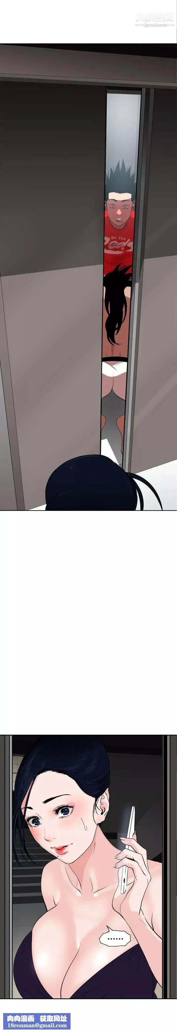SuperDick第12話