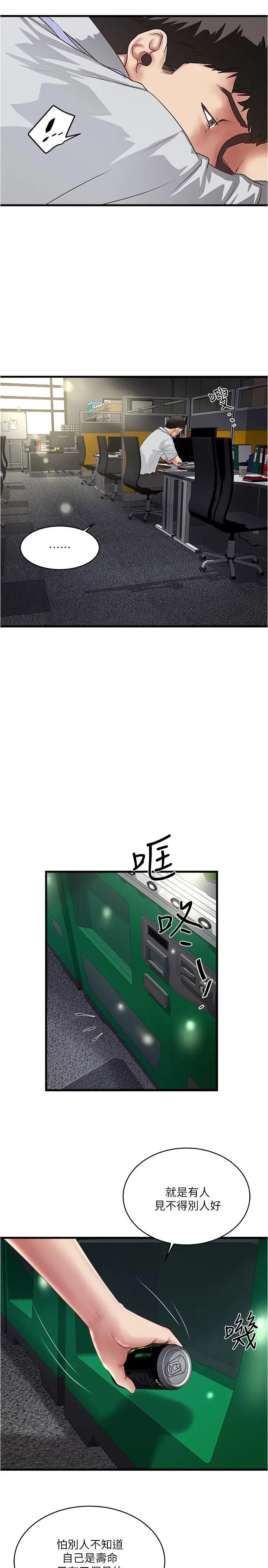 下女,初希第61话-我想要