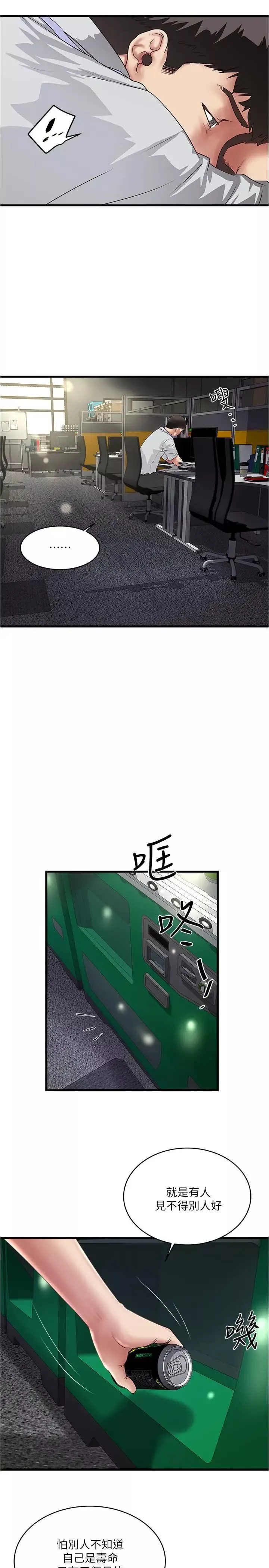 下女,初希-第61话-我想要 - 图片 2
