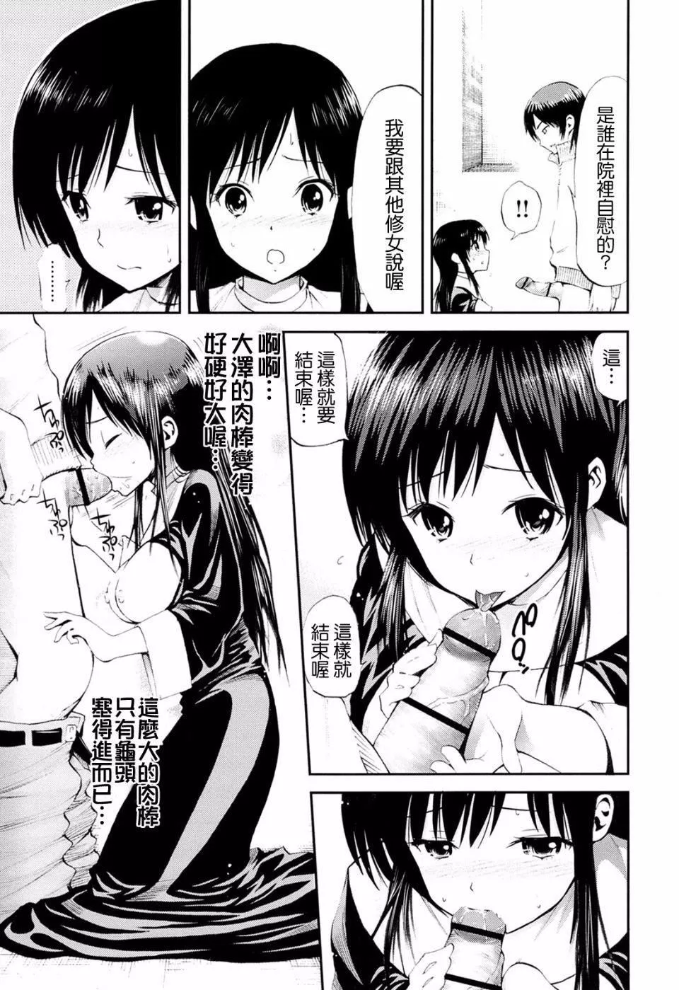 [八寻ぽち]ラブマチオ-[八寻ぽち]ラブマチオ - 图片 192