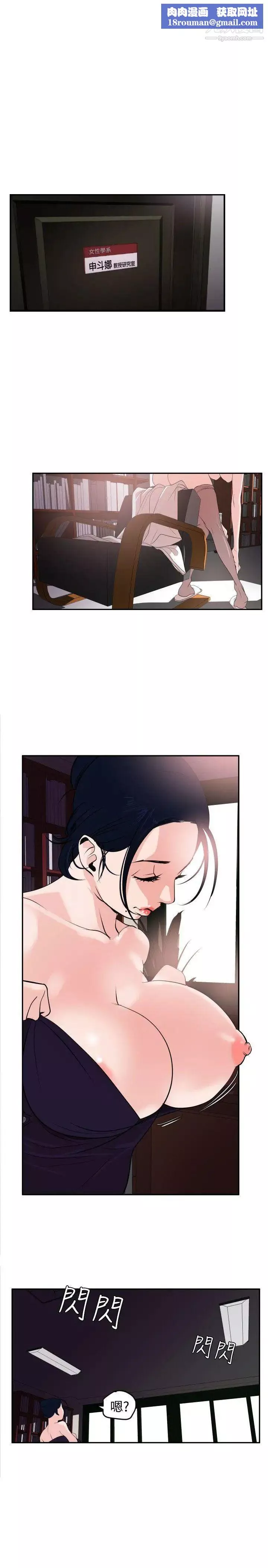 SuperDick-第13话 - 图片 1