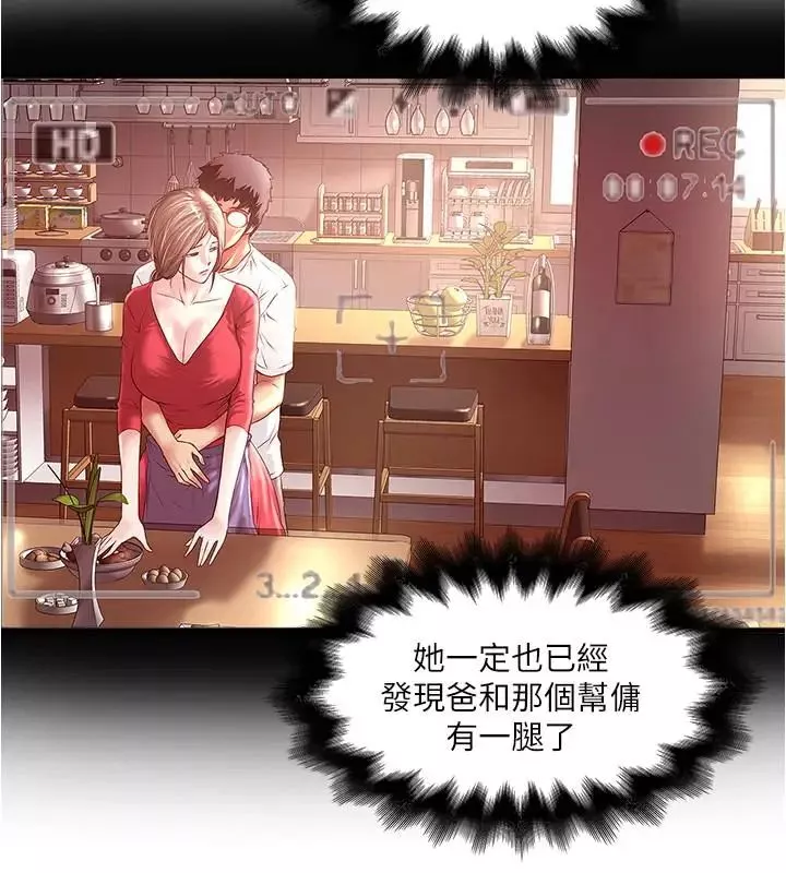 下女,初希第61話-我想要