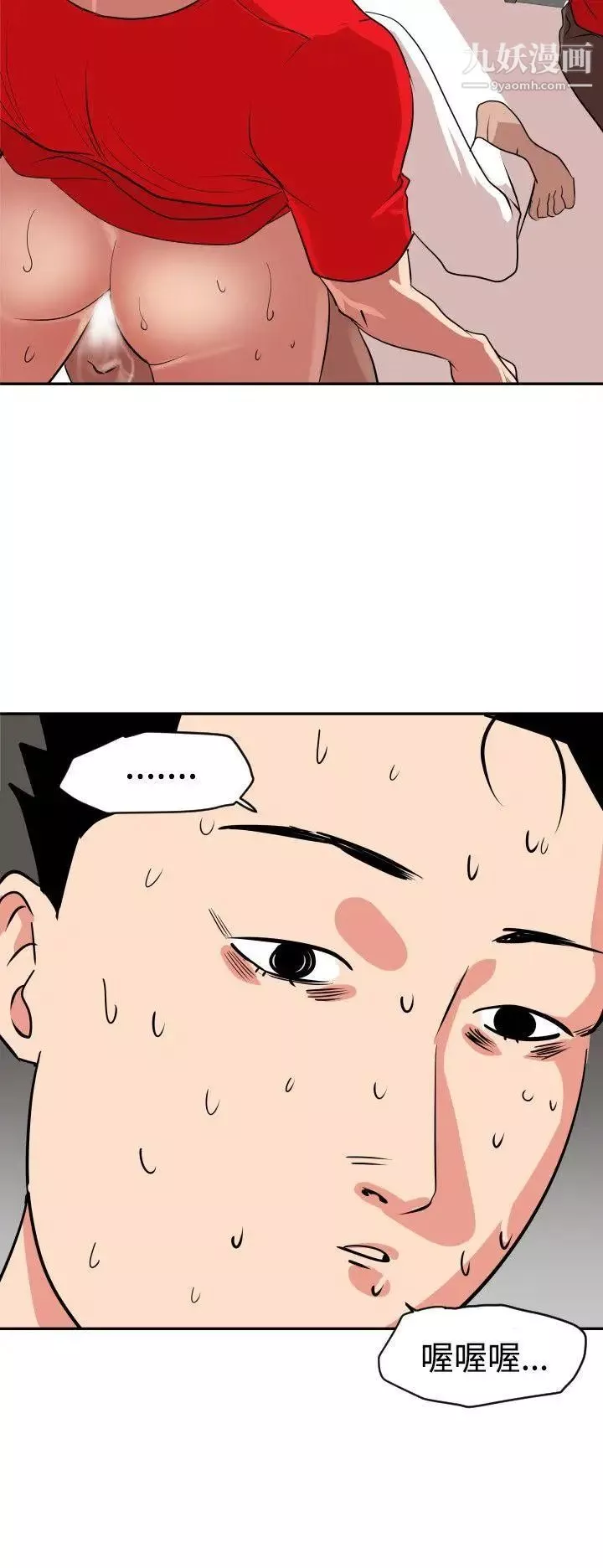 SuperDick-第13话 - 图片 3