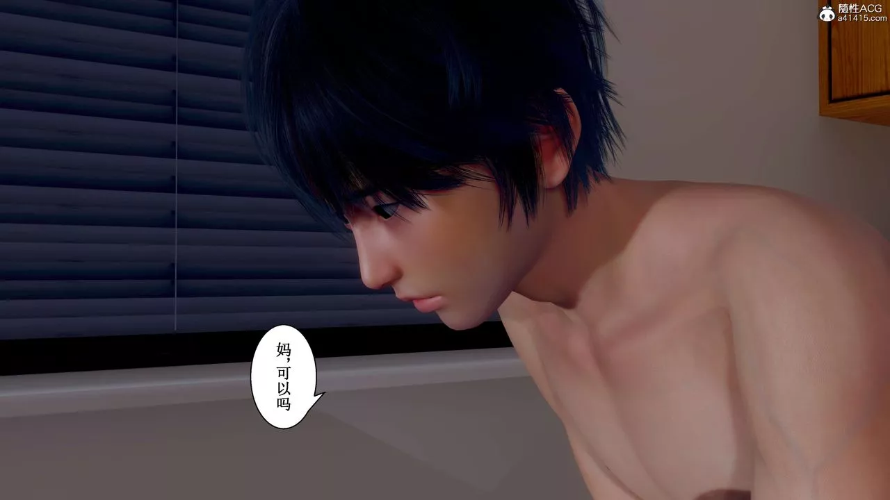 [3D]我的老婆黄雅岩-第34话 - 图片 49