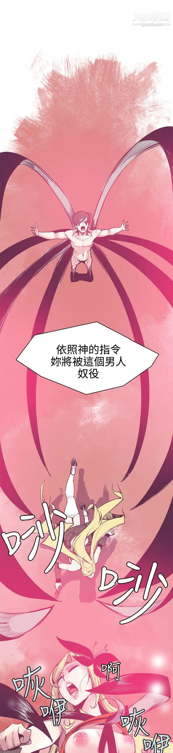 神級公務員第8話