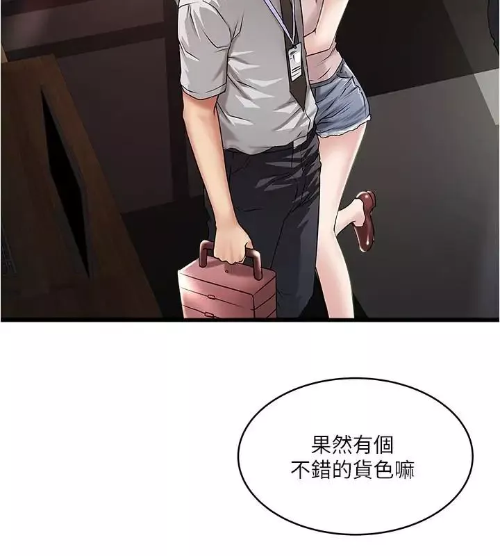 下女,初希第61話-我想要
