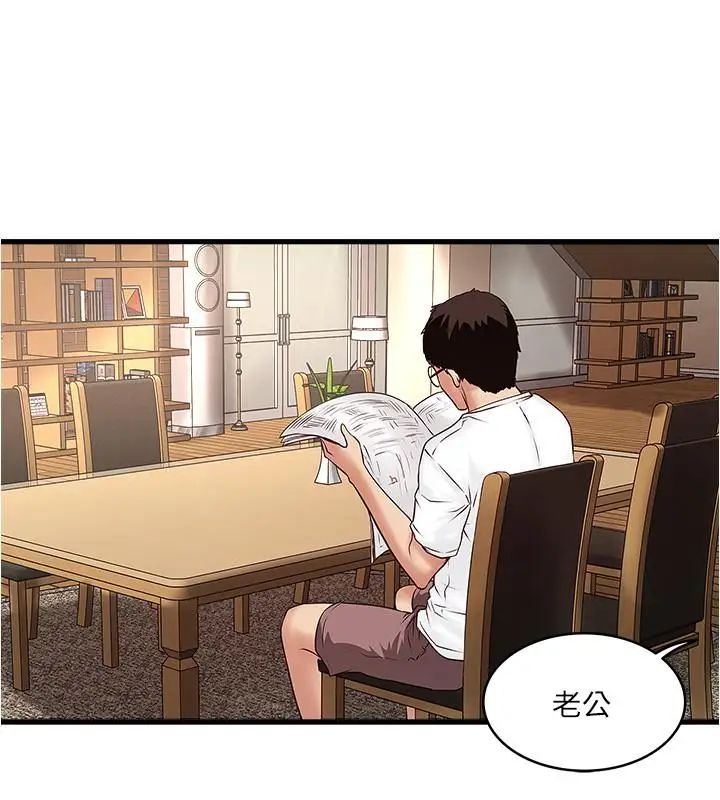 下女,初希第61話-我想要