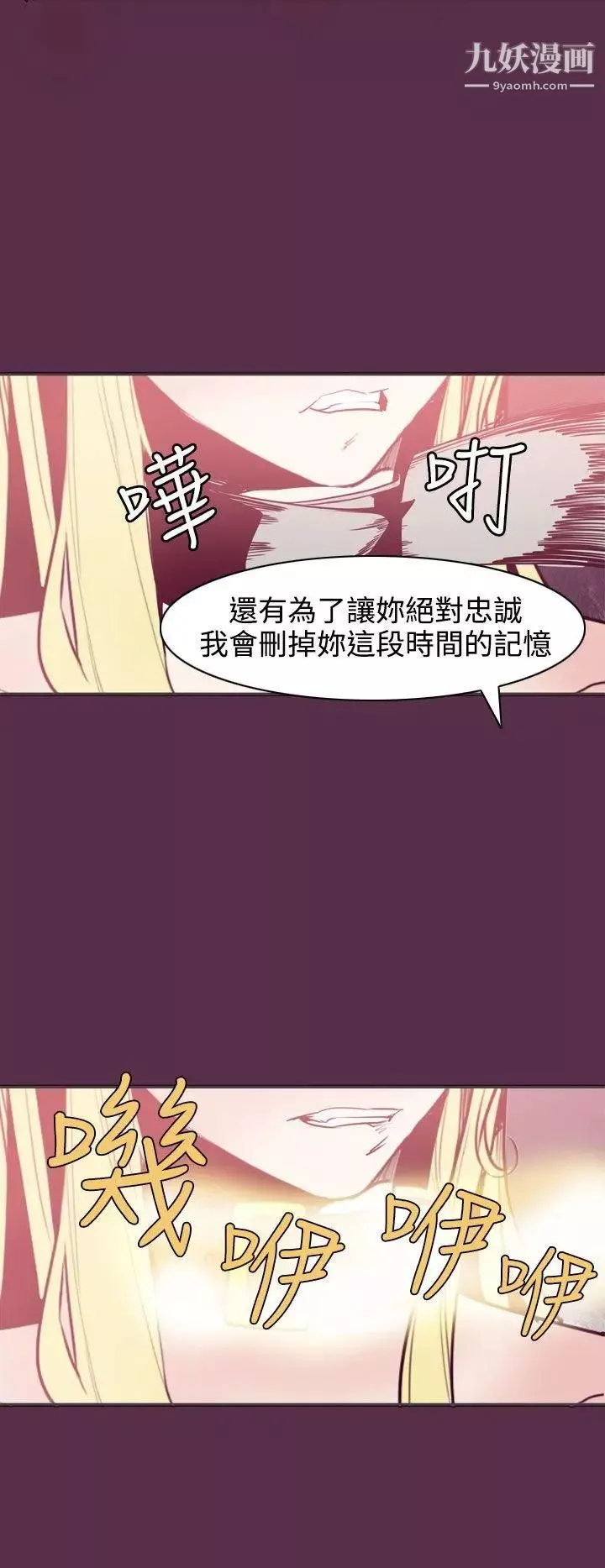 神级公务员-第8话 - 图片 22