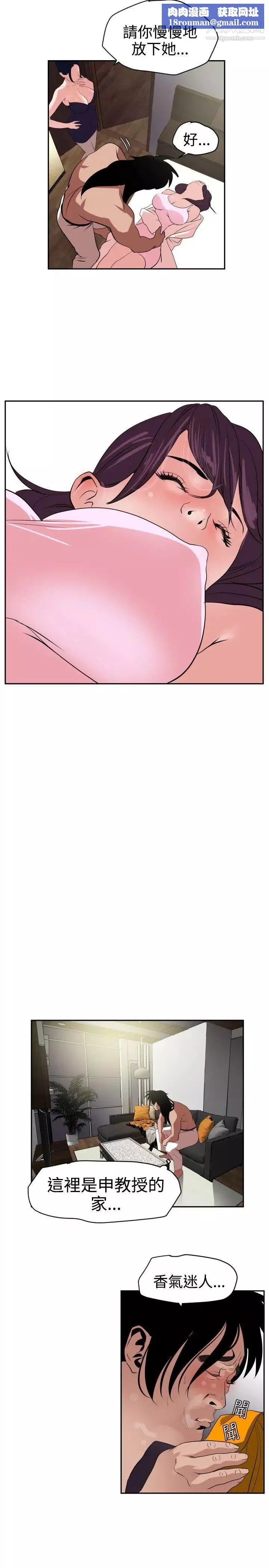 SuperDick-第13话 - 图片 10