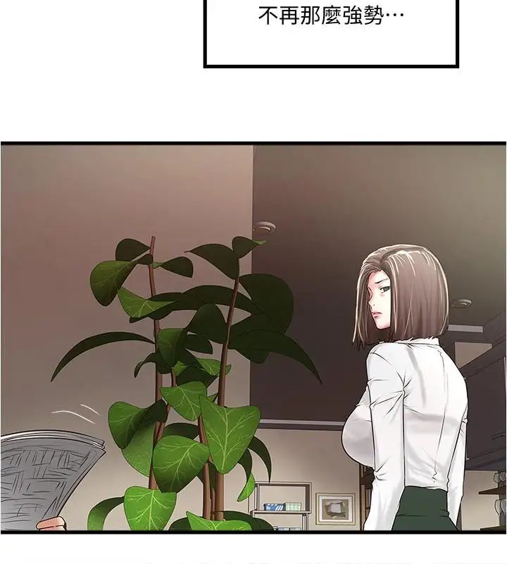 下女,初希第61話-我想要