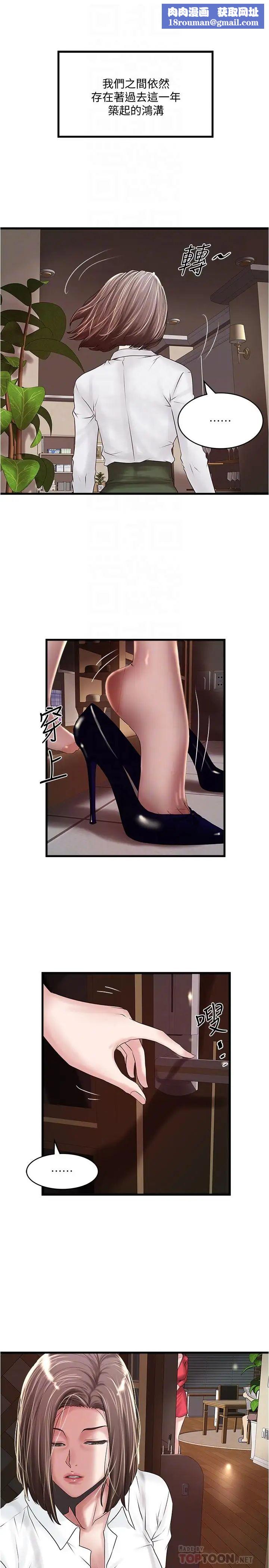 下女,初希第61话-我想要