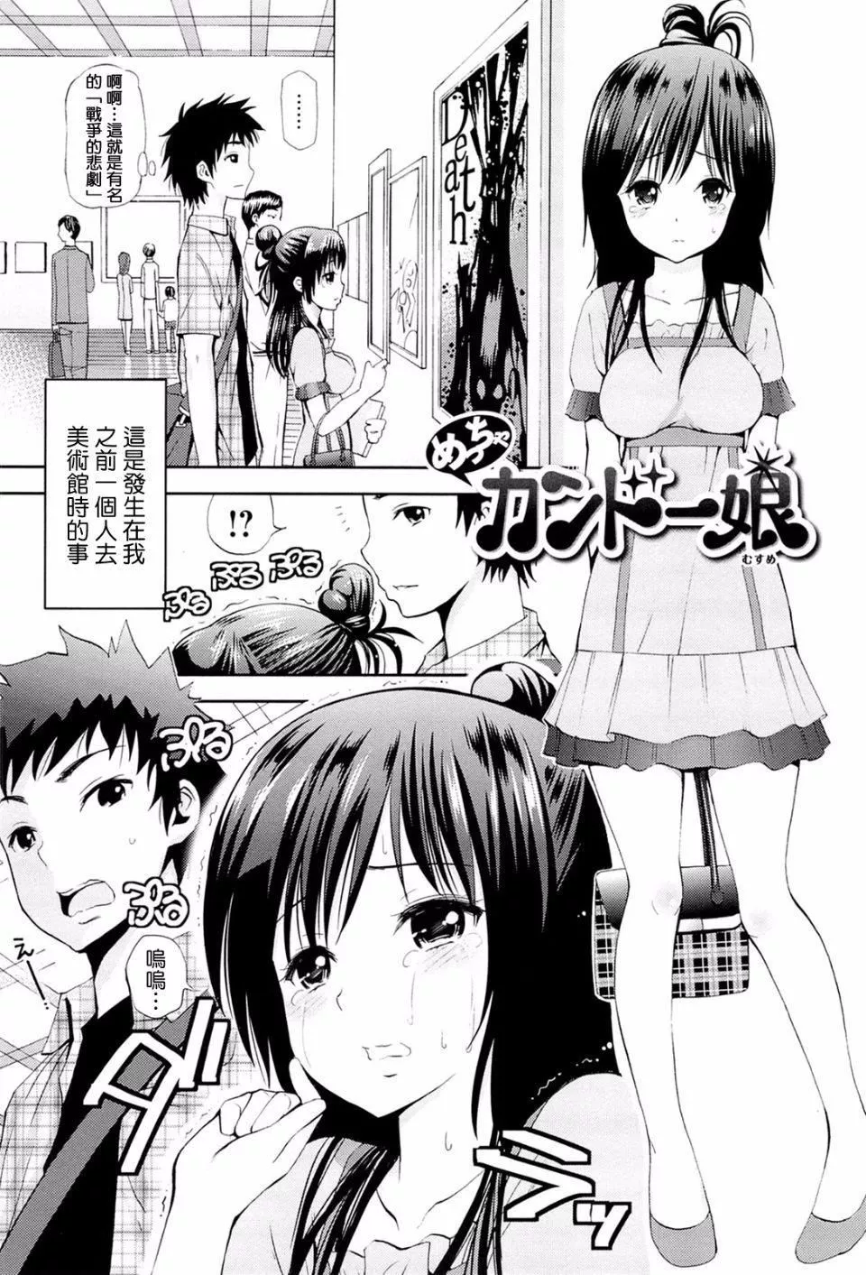 [八寻ぽち]ラブマチオ-[八寻ぽち]ラブマチオ - 图片 200