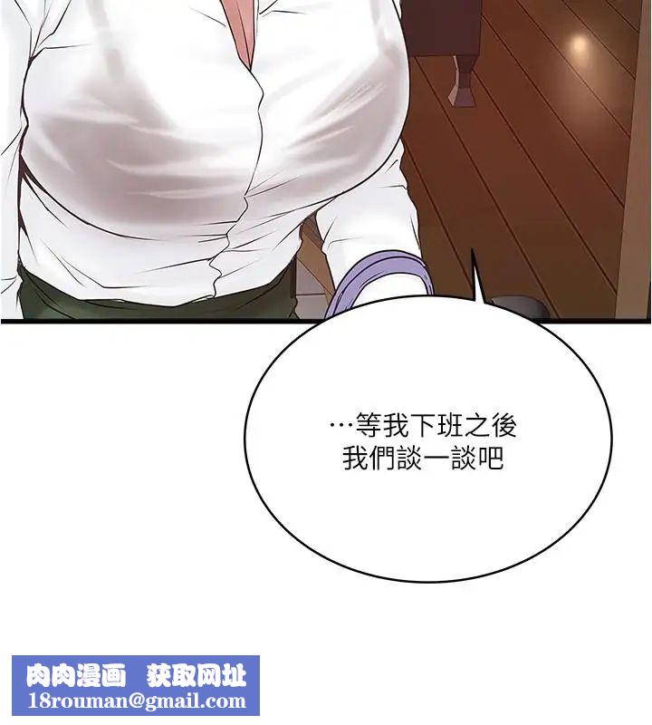 下女,初希第61话-我想要