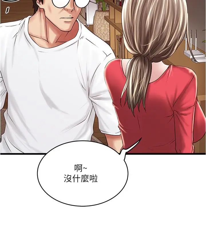 下女,初希第61話-我想要