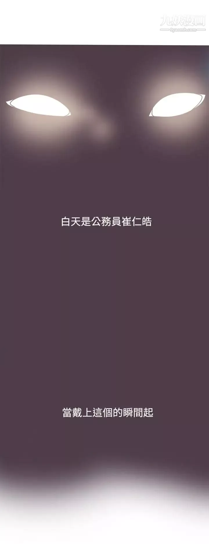 神級公務員第8話