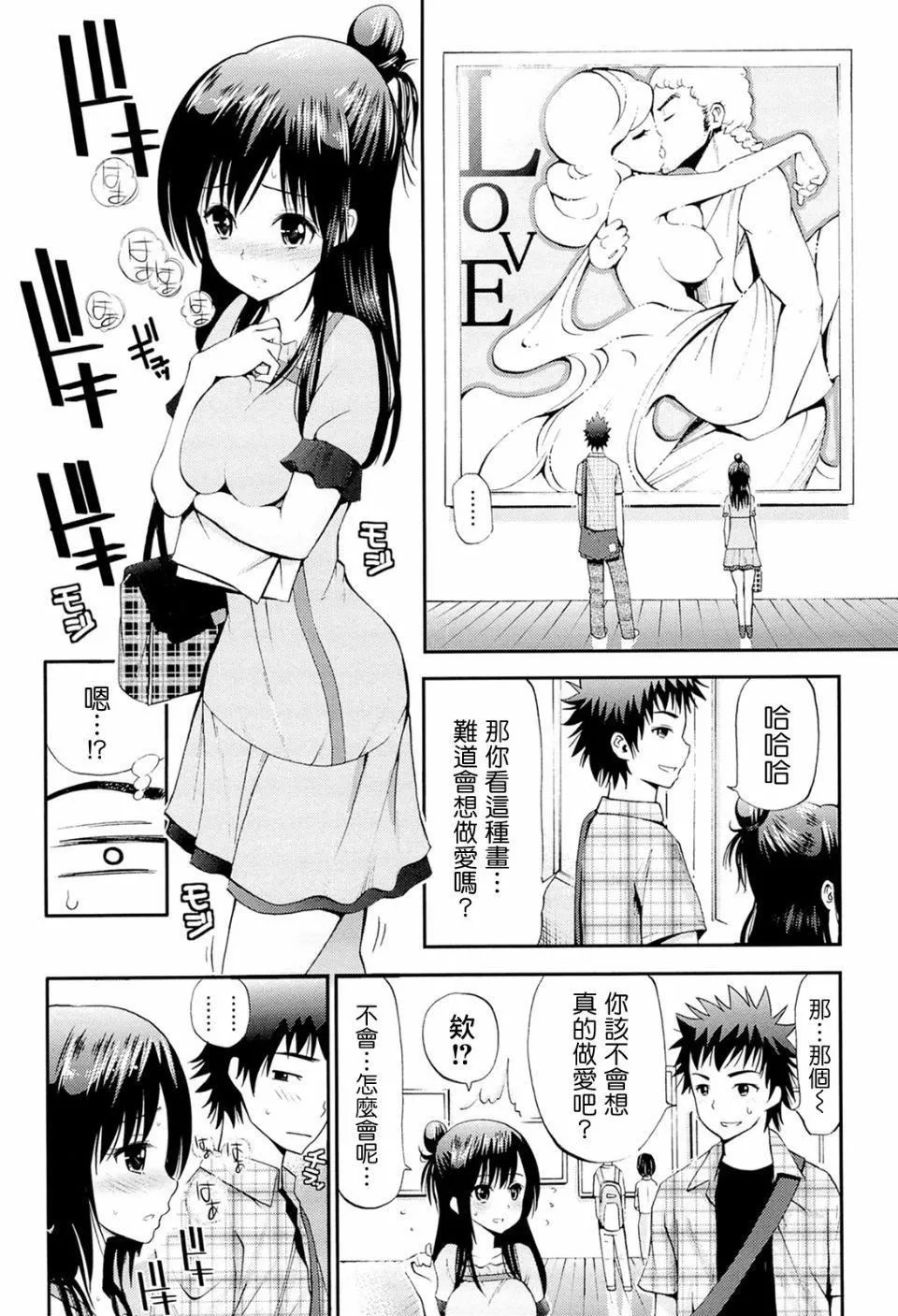 [八尋ぽち]ラブマチオ[八尋ぽち]ラブマチオ