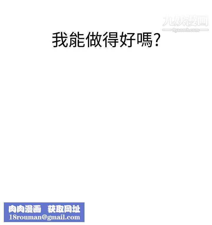 神级公务员第8话