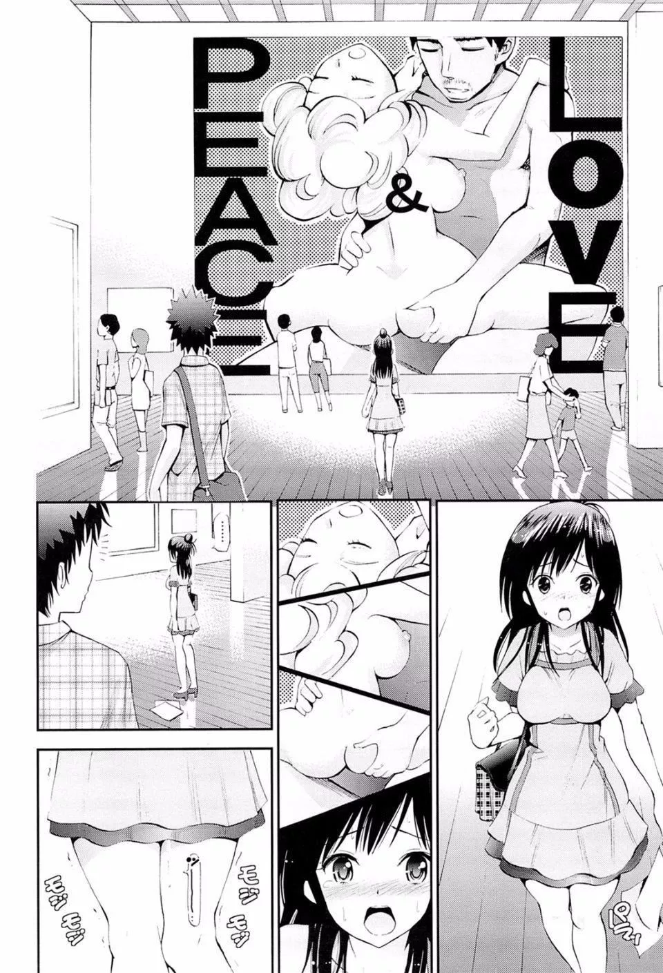 [八寻ぽち]ラブマチオ-[八寻ぽち]ラブマチオ - 图片 205