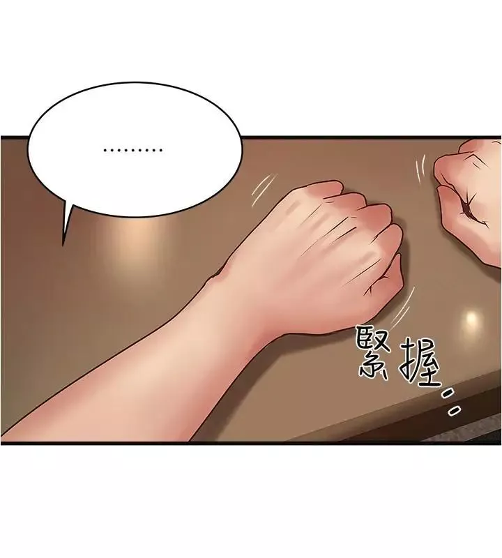 下女,初希第61話-我想要