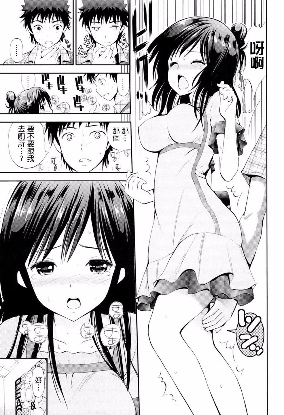 [八尋ぽち]ラブマチオ[八尋ぽち]ラブマチオ