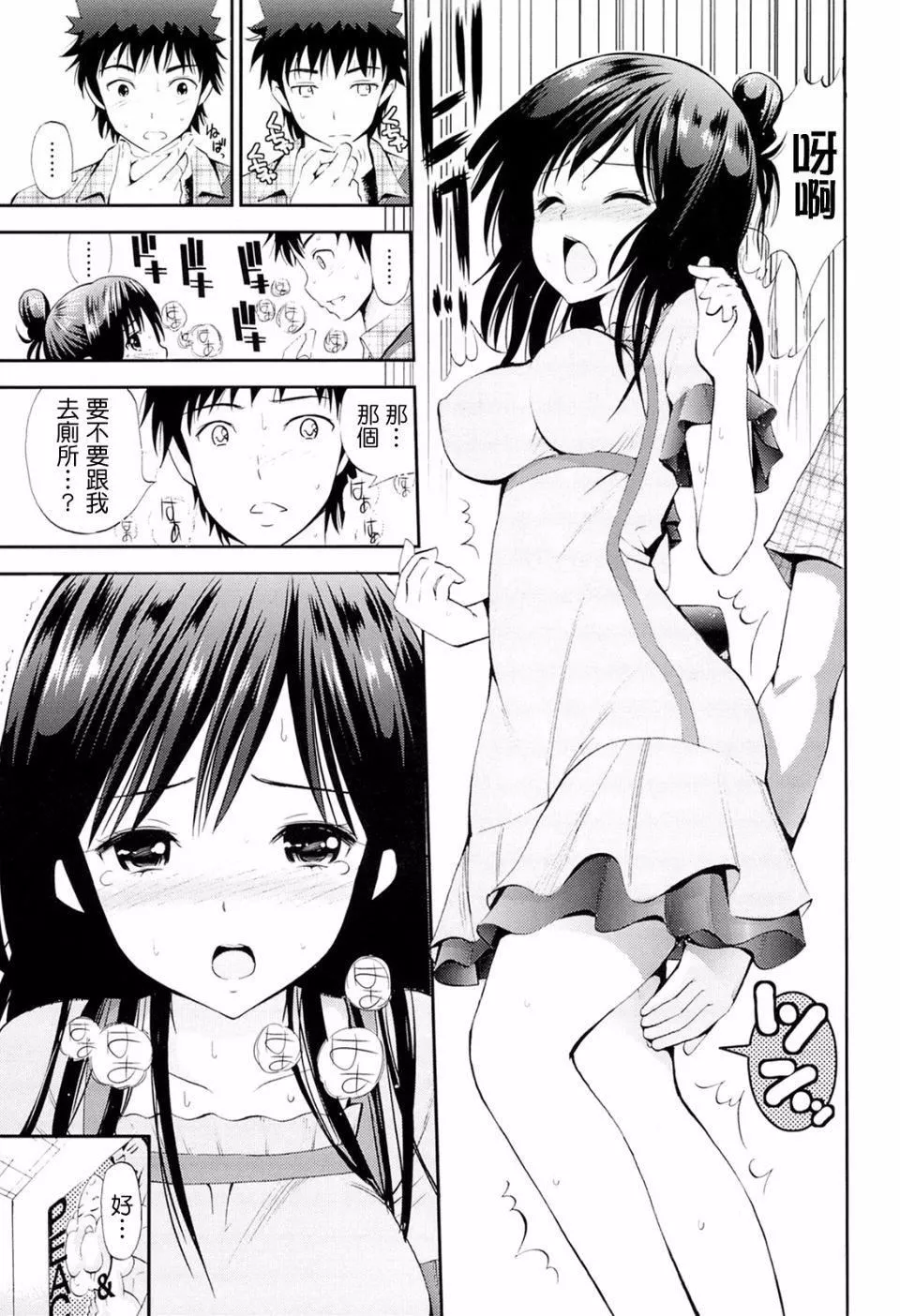 [八寻ぽち]ラブマチオ-[八寻ぽち]ラブマチオ - 图片 206