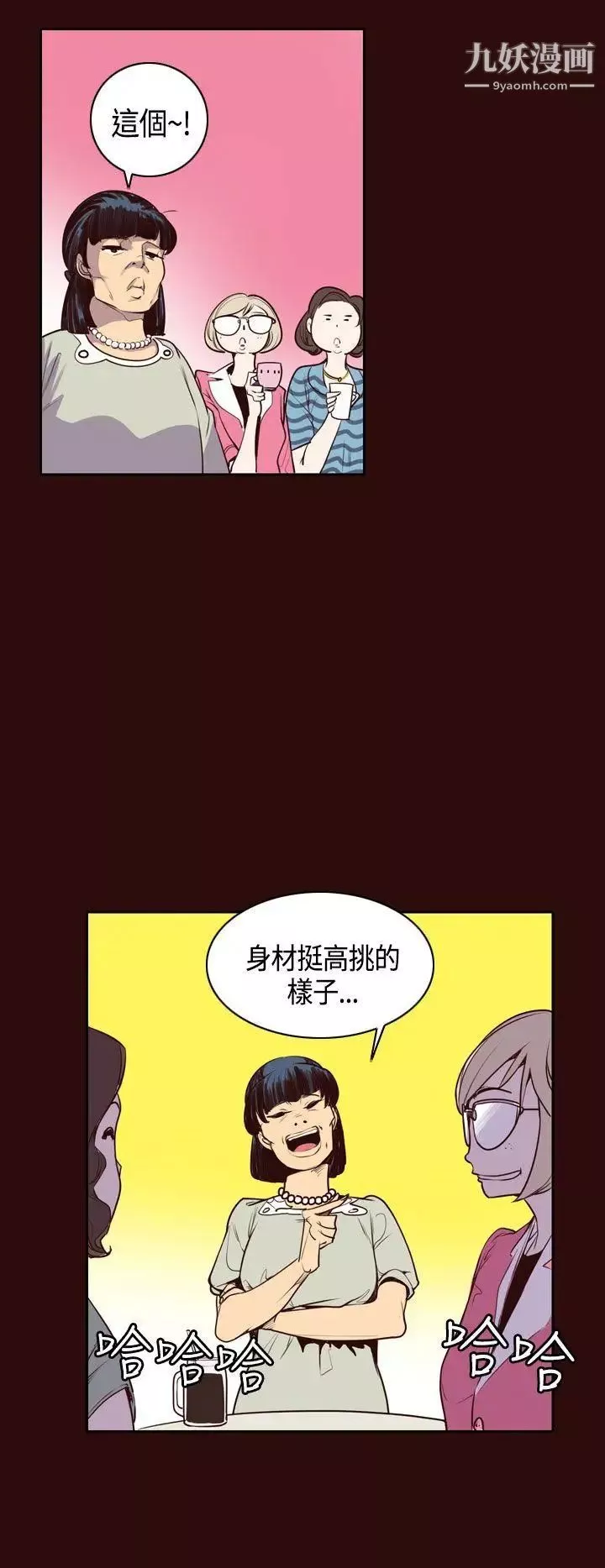 神级公务员-第9话 - 图片 8