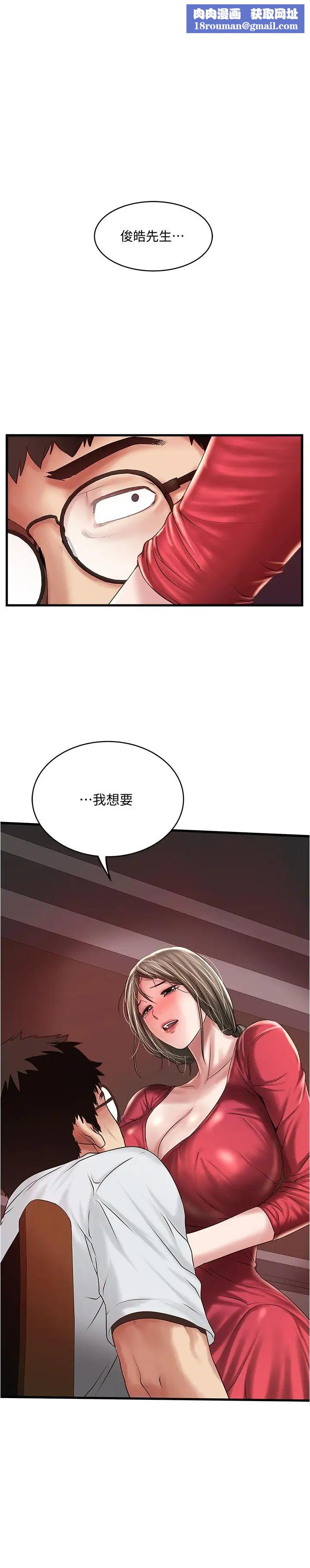 下女,初希第62话-也来安慰我吧