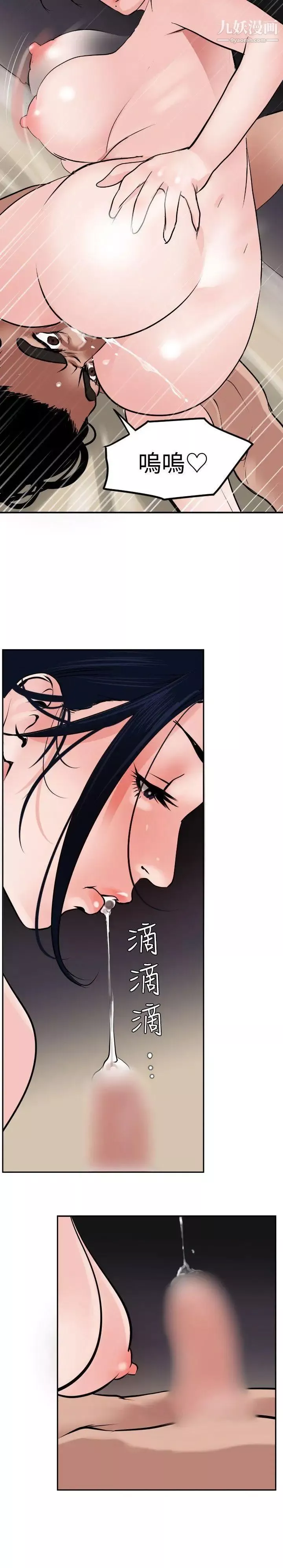 SuperDick-第14话 - 图片 8