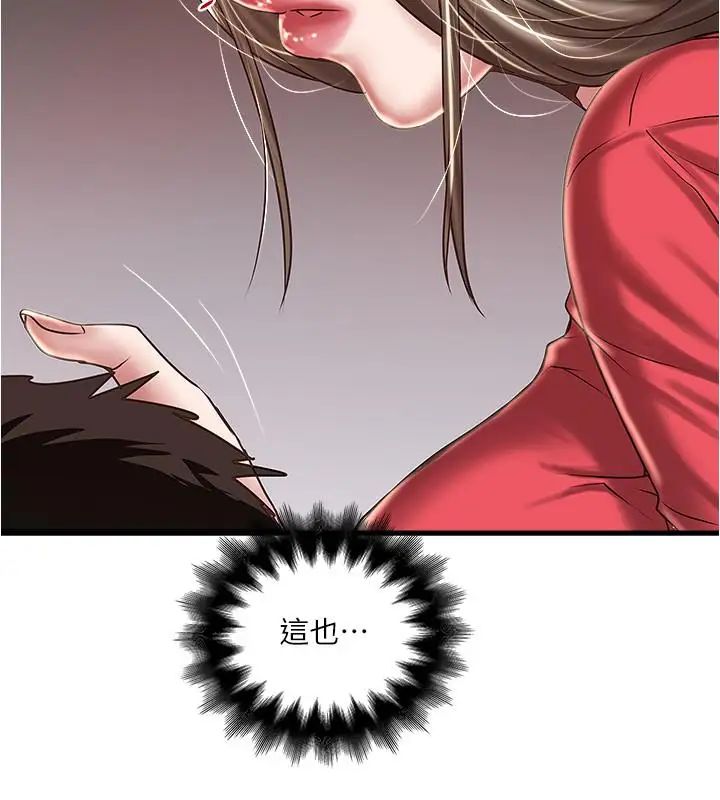 下女,初希第62话-也来安慰我吧