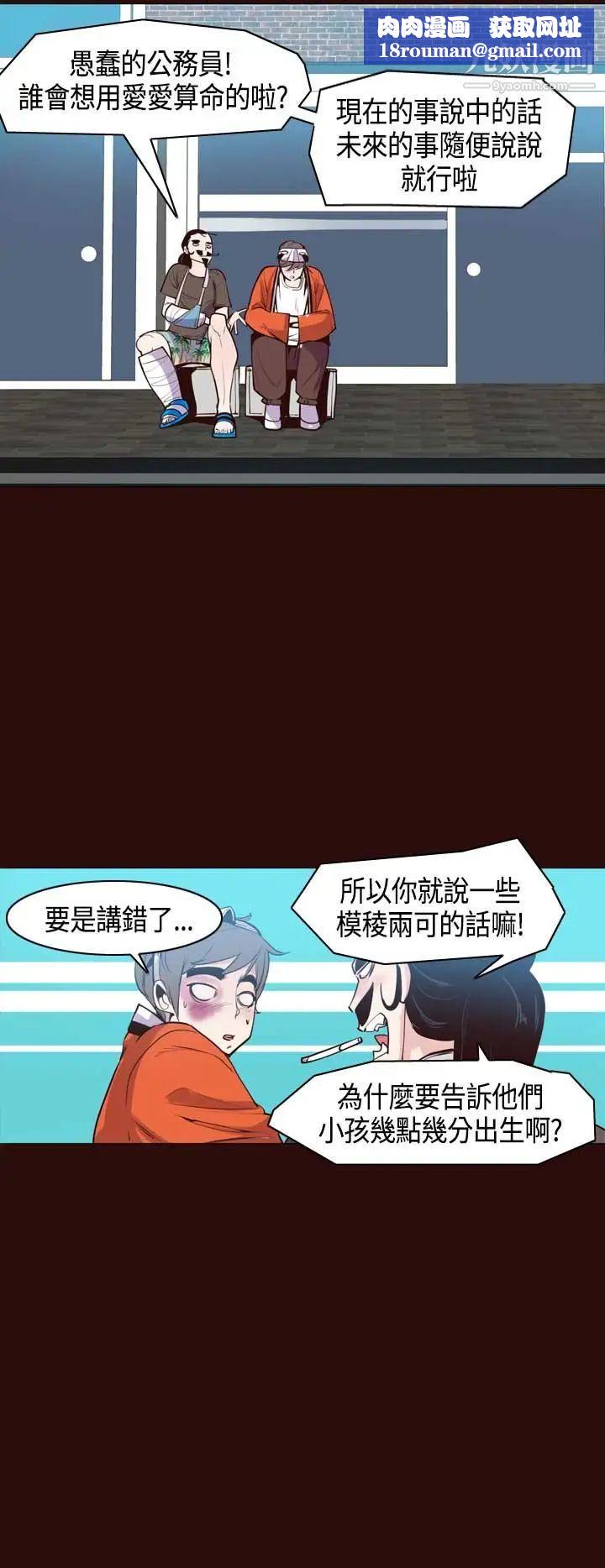 神級公務員第9話