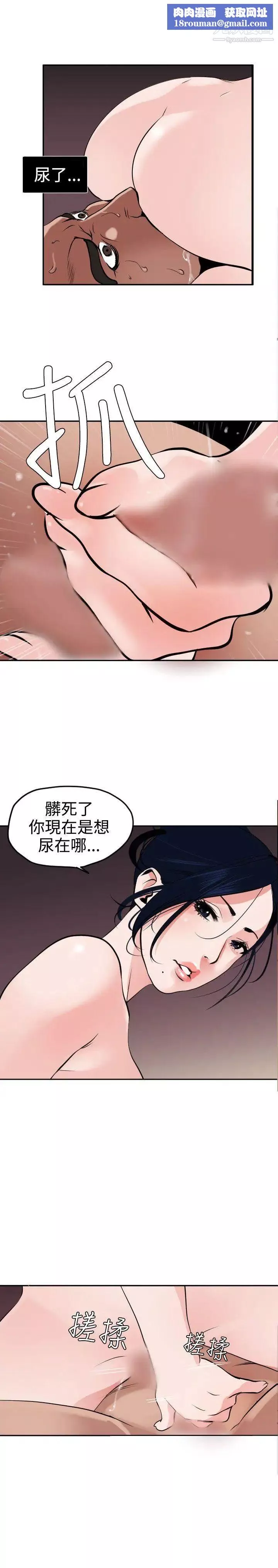 SuperDick-第14话 - 图片 10