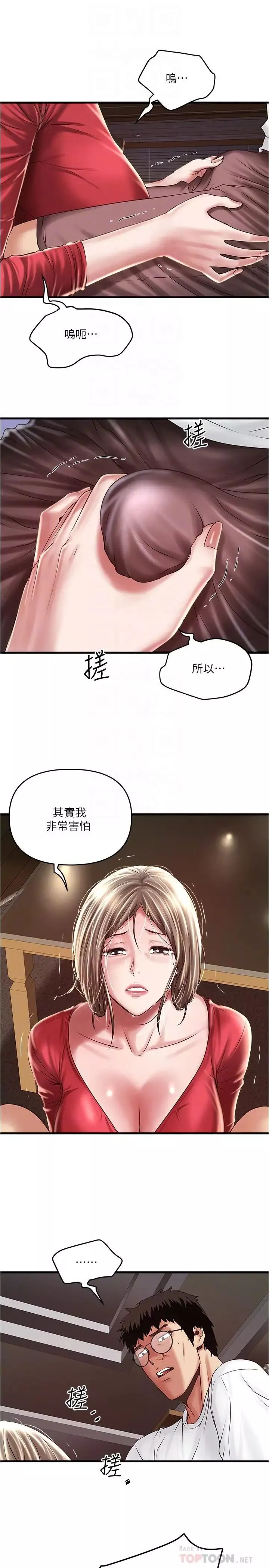 下女,初希-第62话-也来安慰我吧 - 图片 8