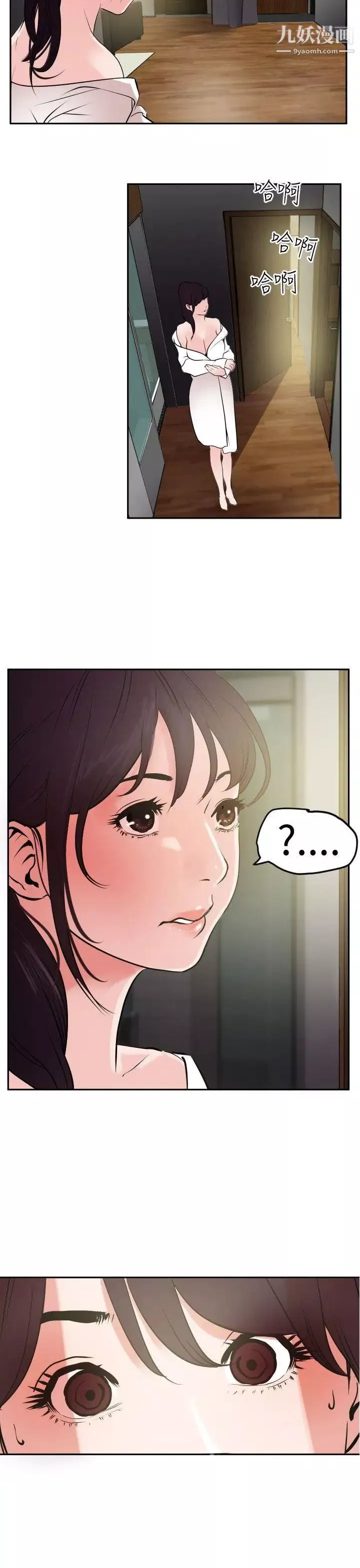SuperDick-第14话 - 图片 16