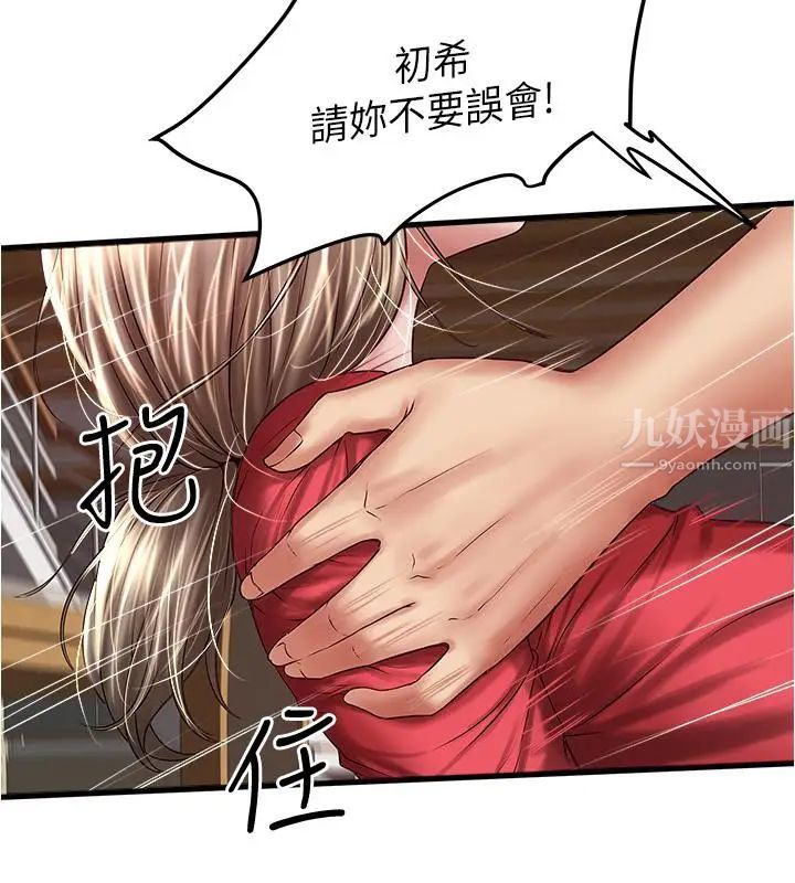 下女,初希第62话-也来安慰我吧