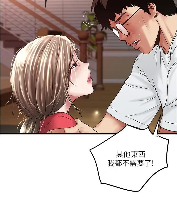 下女,初希第62话-也来安慰我吧